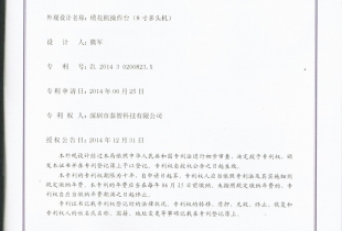 Patent certificate 4